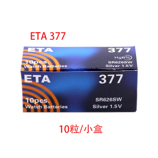 国产ETA377 AG4电子 LR626 1.5V 10粒 LR66 手表纽扣电池 包邮