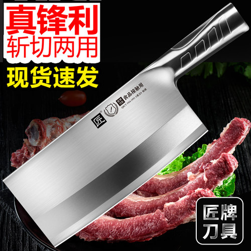 不锈钢菜刀家用德国厨房