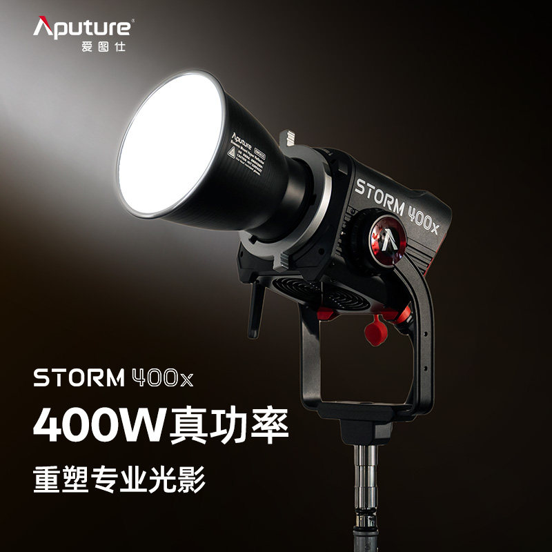 【厂配】Aputure/爱图仕STORM 400x专业级影视补光灯 400W真功率直播常亮灯冷暖色温可调 人像摄影摄像外拍灯