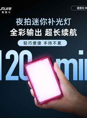 Aputure爱图仕 MC Pro 便捷手持防水补光灯 视频直播拍摄影灯 人像户外自拍影视灯 小空间口袋全彩智能摄像灯