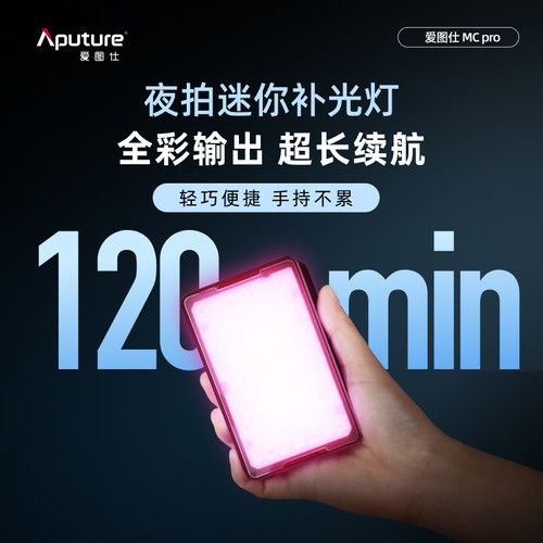 全彩智能补光IP65防尘防水补光灯