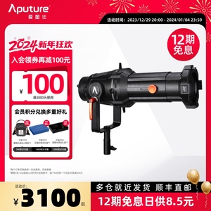 爱图仕 Spotlight调焦聚光筒 摄影灯切光束光筒投影造型插片