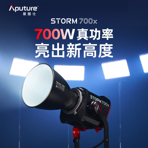 爱图仕700W摄影常亮补光灯