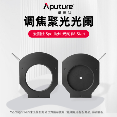 STORM系列调焦聚光筒创意造型