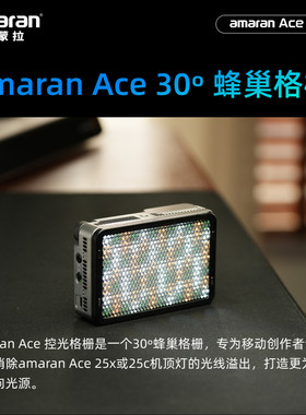 爱图仕艾蒙拉格栅延长杆转换座