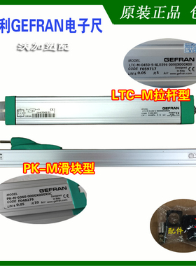 GEFRAN原装杰佛伦电子尺直线位移传感器LTC/LT系列拉杆全新包邮