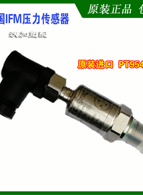 原装德国易福门IFM 压力传感器 8SSPT9541海天注塑机传感器包邮