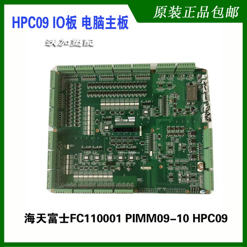 全新原装海天HPCIO板电脑主板