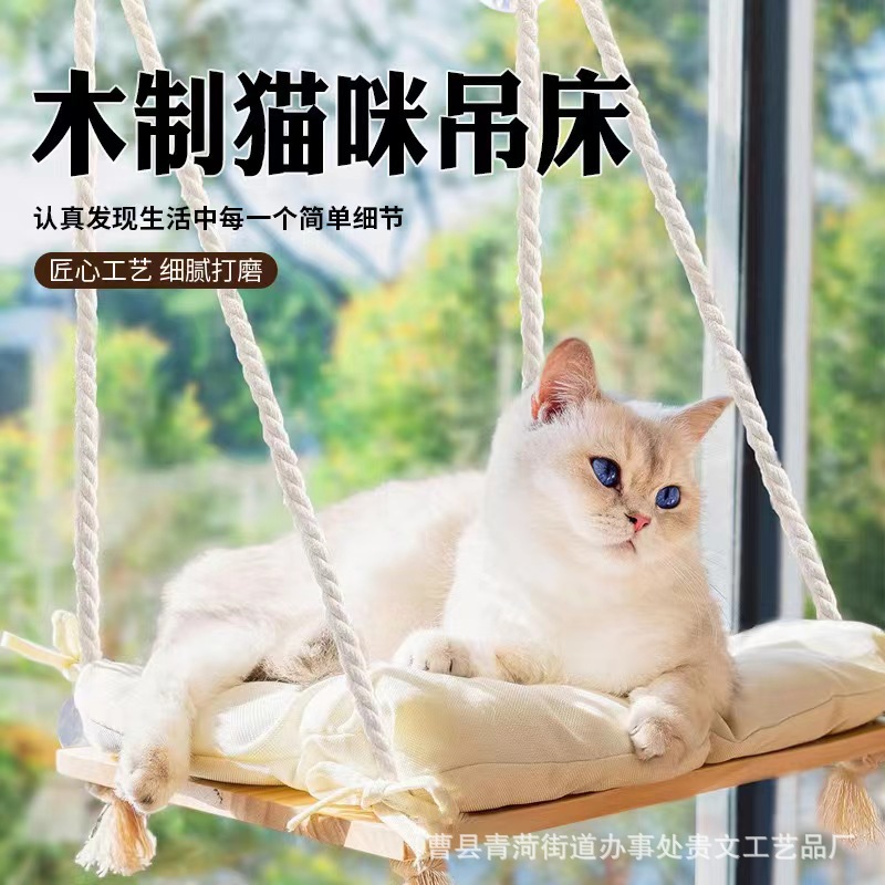 木质猫窝晒太阳系绳秋千猫吊床