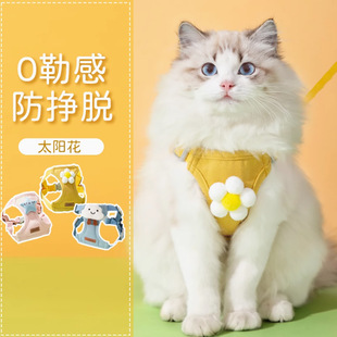 溜猫 绳绳子胸背带可调节宠物遛咪牵引绳防挣脱外出背心式