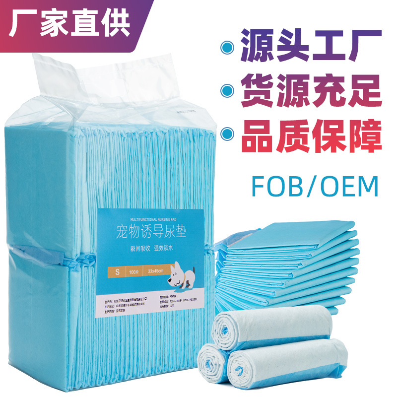 直销宠物尿垫狗狗一次性尿布尿片