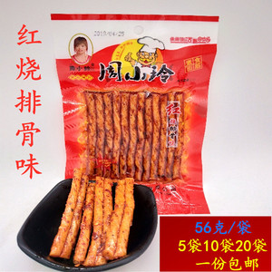 包邮湖南特产辣条周小玲红烧排骨味素食面筋8090怀旧零食小吃