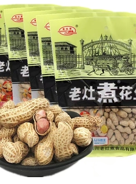 四川老灶煮花生292g带壳五香咸干味天府炒货零食品下酒小菜即食熟