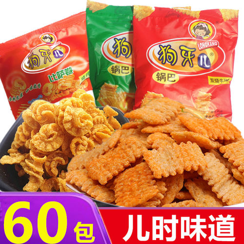 狗牙儿天津炭烧香脆比萨卷包邮