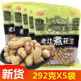 四川老灶煮花生米带壳五香咸干292克特产水煮盐水天府原味炒货零