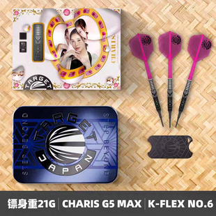 TARGET探极Cathy梁雨恩5代 CHARIS软式95%专业钨钢飞镖21克一体翼