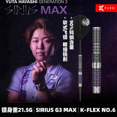 TARGET探极YUTA林雄太三代飞镖