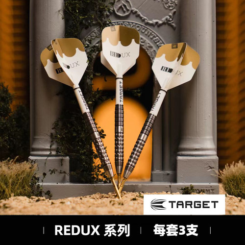 TARGET探极REDUX高端专业飞镖金