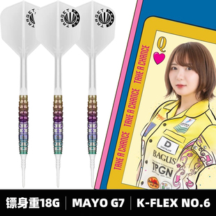 TARGET探极镖手Mayo 森田真结子G7软式镖身18克鱼雷型飞镖一体翼