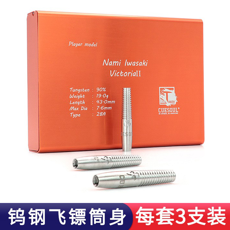 CUESOUL/Q兽岩崎奈美专业比赛