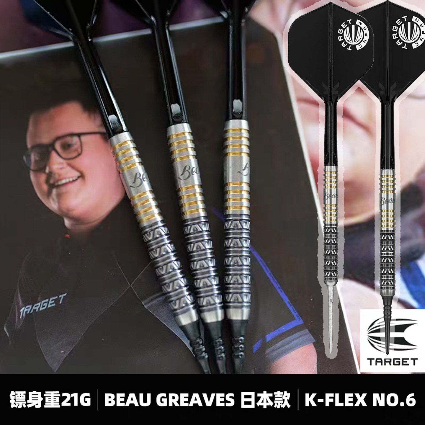 TARGET探极BEAUGREAVES日版飞镖