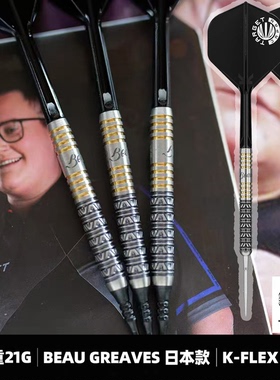 TARGET探极BEAU GREAVES 大漂亮日版21克软式硬式钨钢比赛飞镖25