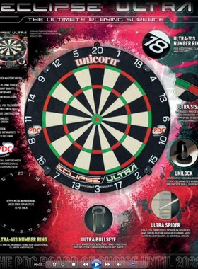英国unicorn/独角兽PDC专业比赛刀网麻靶Eclipse Ultra无纹飞镖靶