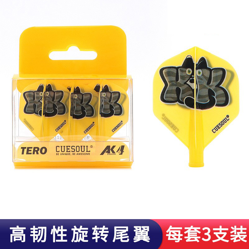 CUESOUL/Q兽朱艳AK4弹簧旋转镖翼