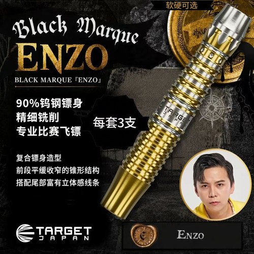 探极飞镖BLACKMARQUEENZO