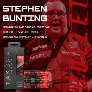 TARGET探极飞镖STEPHEN BUNTING邦庭限量款TAKOMA镖包三支装镖盒