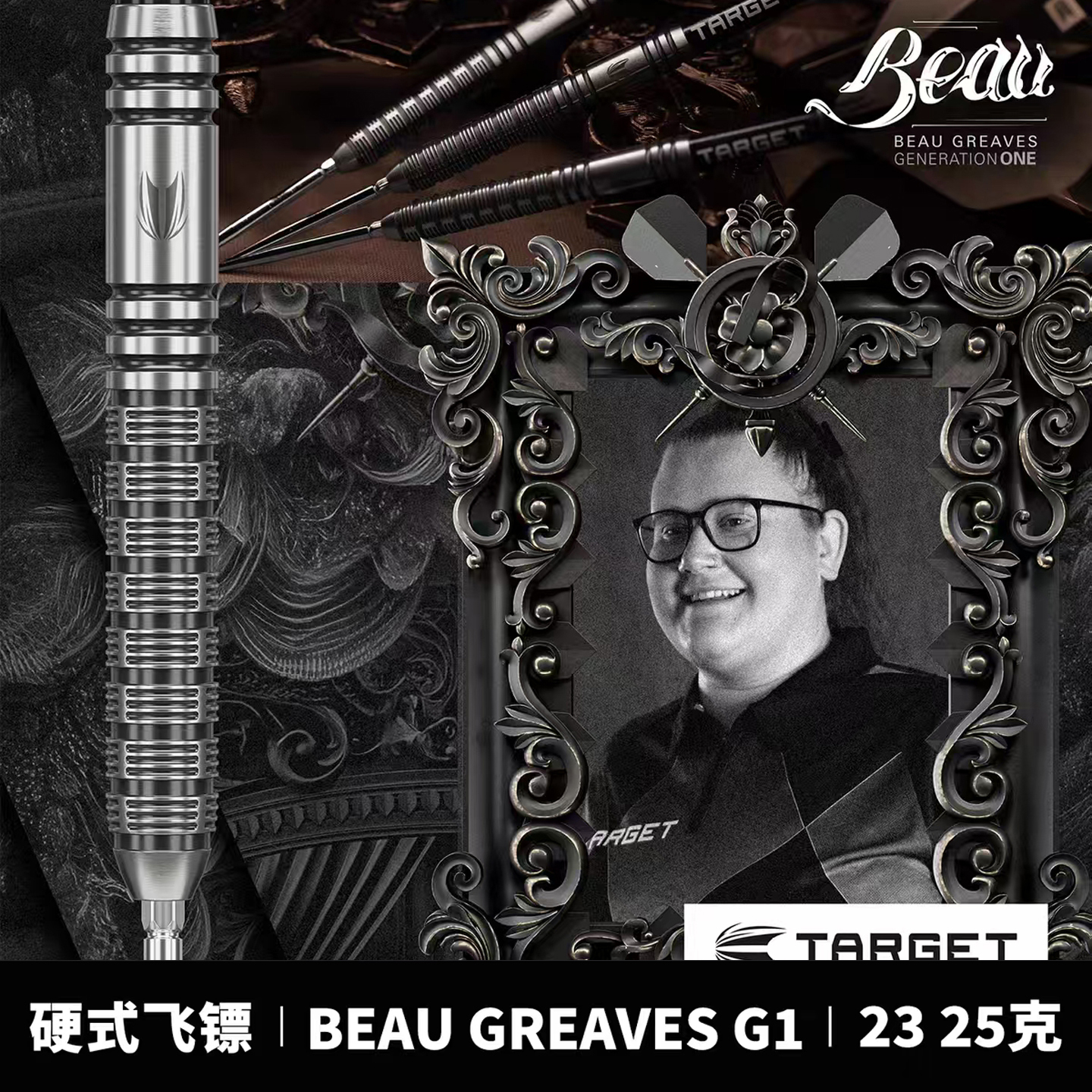 TARGET探极BEAUGREAVES钨钢飞镖