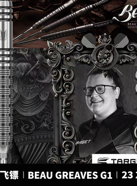 TARGET探极BEAU GREAVES G1大漂亮镖手23/25克硬式90钨钢直筒飞镖