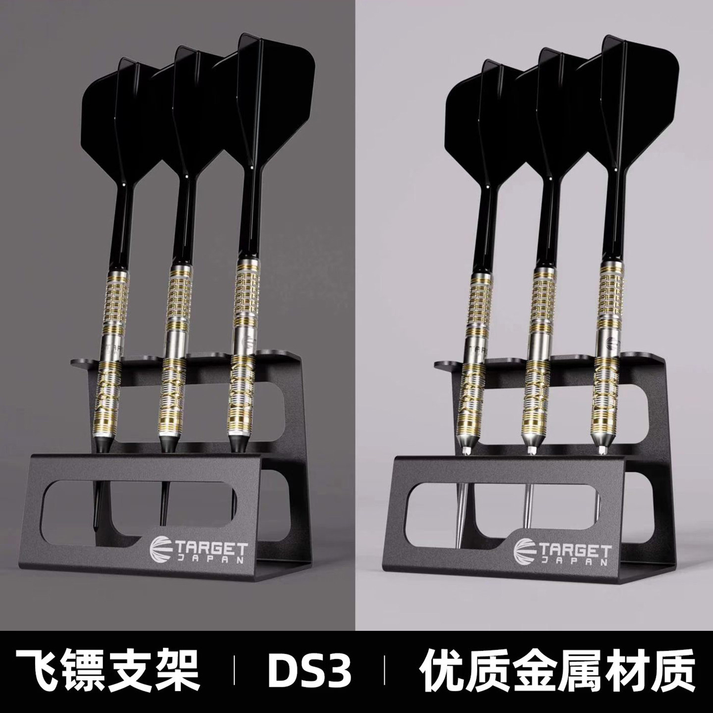 TARGET探极黑色金属飞镖展示架