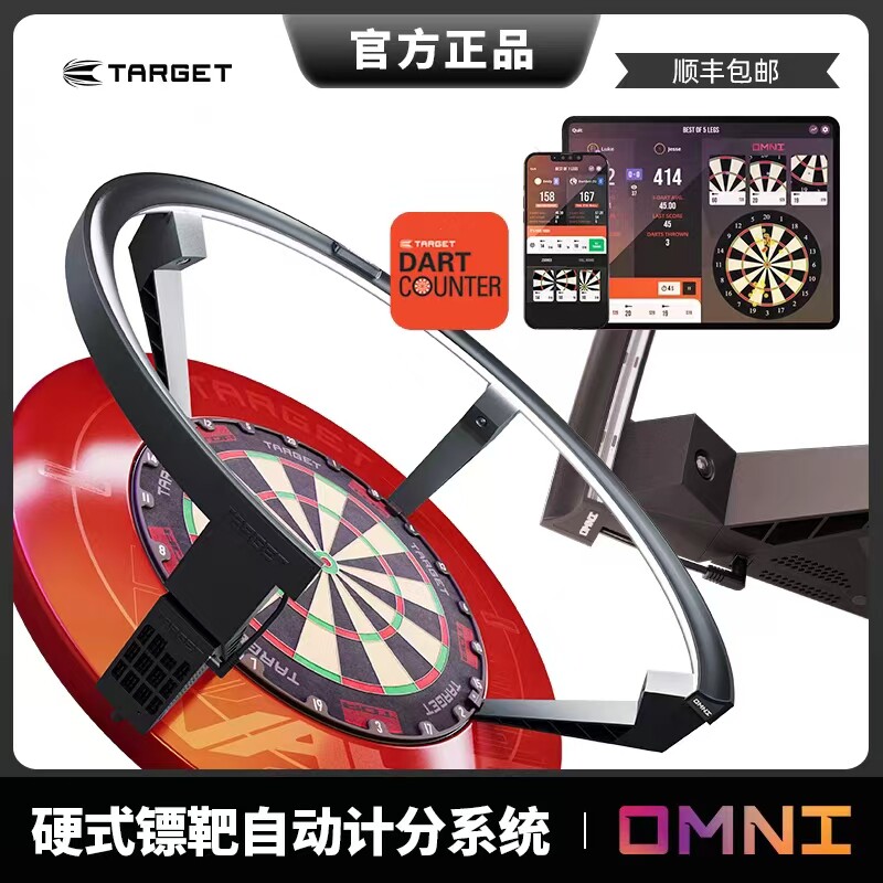 TARGET硬式镖靶自动计分苹果安卓