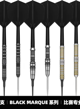 TARGET探极BLACK MARQUE系列镖手款硬镖亚洲专业飞镖含针重一体翼