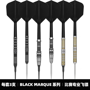 TARGET探极BLACK MARQUE系列镖手款硬镖亚洲专业飞镖含针重一体翼