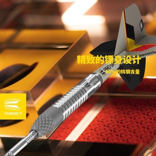 TARGET探极DIMITRI迪米特里·范登伯格swiss1代90钨钢飞镖硬软式
