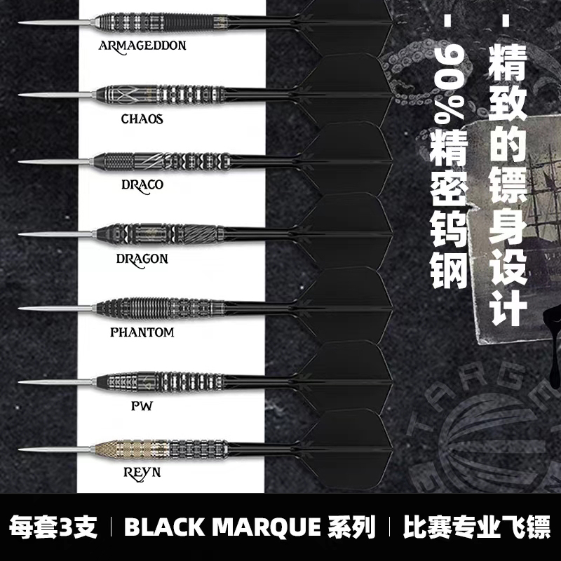 钨钢飞镖探极BLACKMARQUE比赛