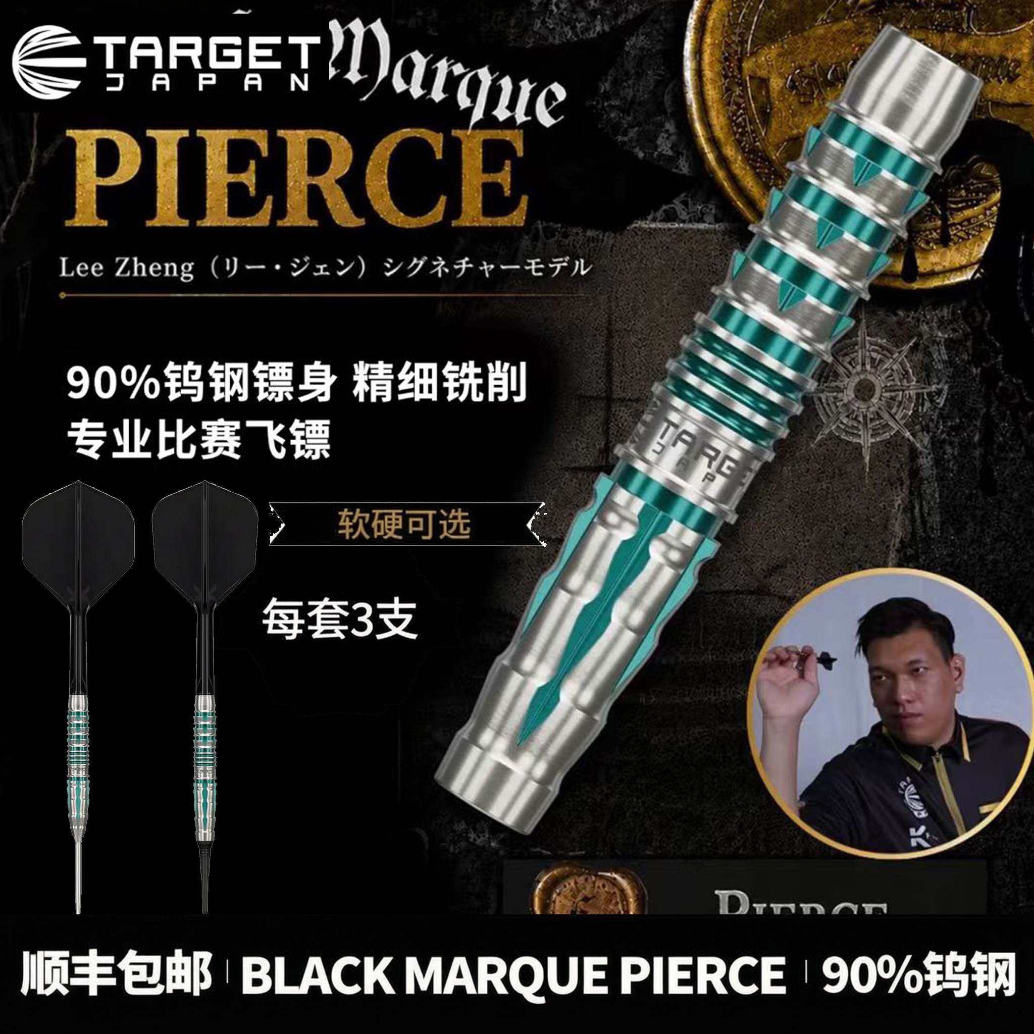 TARGET飞镖BLACKMARQUEPIERCE