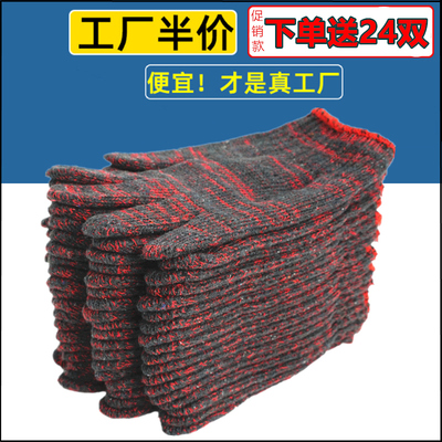 手套男工干活纯棉线防滑尼龙加厚