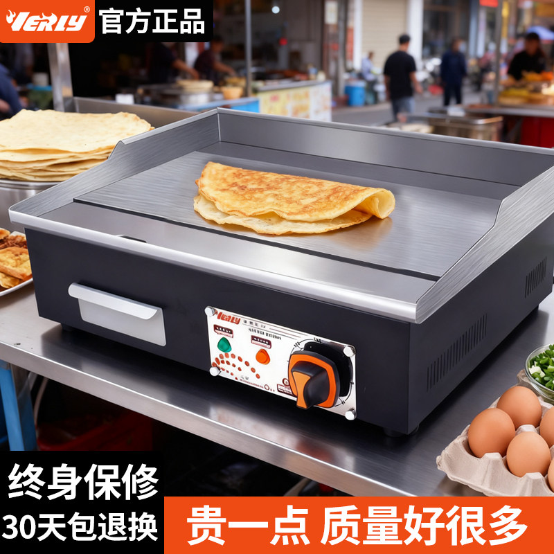 汇利VEG-833商用电扒炉手抓饼机燃气铁板烧设备煎鱿鱼烤串炒饭面