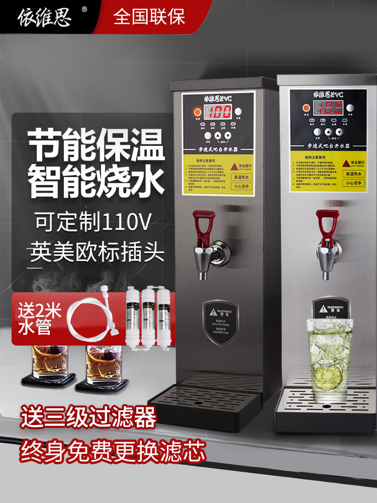奶茶店一步一步热水器商用全自动热水器吧电热水器饮水机热水器