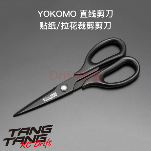 YT-CS1 YOKOMO RC模型 直线剪刀/贴纸/拉花裁剪工具