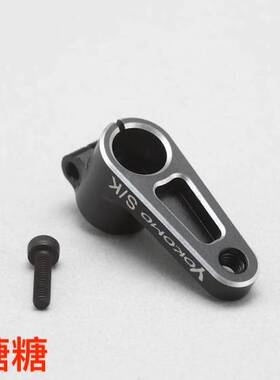ZC-204317 YOKOMO 23T Sanwa KO可用 金属舵机臂 长度17mm