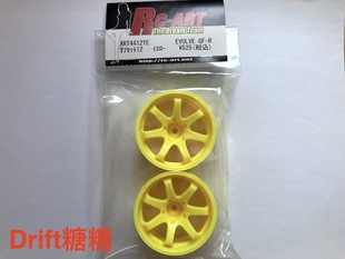 ART4412YE RC-ART EVOLVE GF-R 七辐 RC仿真漂移轮毂 黄色 12mm