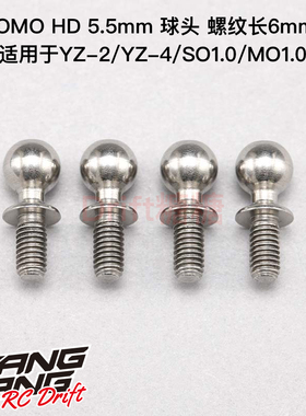 Z2-206-6A YOKOMO YZ-2/SO/MO1.0 5.5mm金属球头 螺纹长6mm 4个