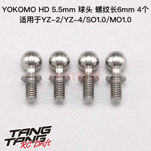 Z2-206-6A YOKOMO YZ-2/SO/MO1.0 5.5mm金属球头 螺纹长6mm 4个