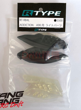 RT-RB4L R-TYPE Addiction TOYOTA SUPRA A90 3D打印 仿真灯杯