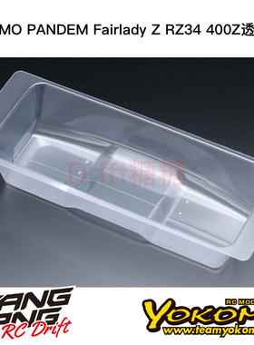 SD-RZ34W YOKOMO PANDEM Fairlady Z RZ34 400Z GT尾翼 透明