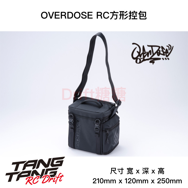 OD3907 OVERDOSE RC漂移车架 方型多功能控包